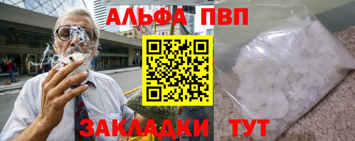 Альфа ПВП мука Алейск