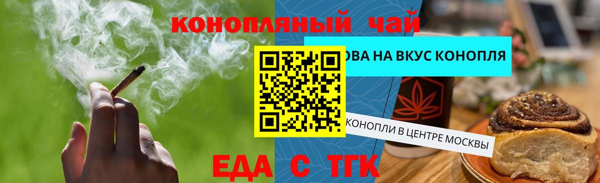 Cannafood конопля  Вход с VPN  Алейск 