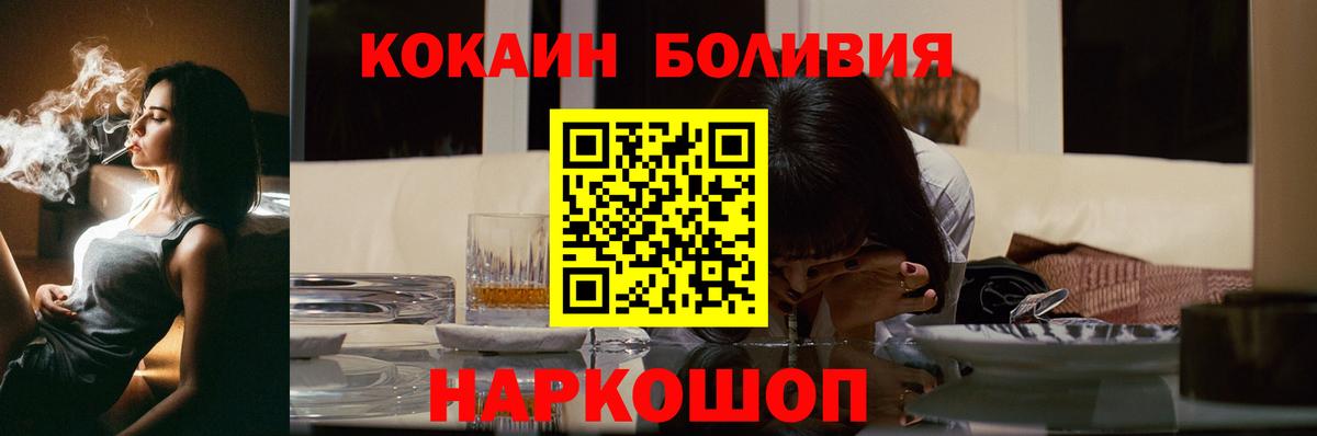 Cocaine Колумбийский  наркота  Алейск  Вход с VPN 