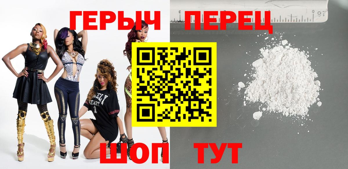 ГЕРОИН гречка  Вход с VPN  Алейск 