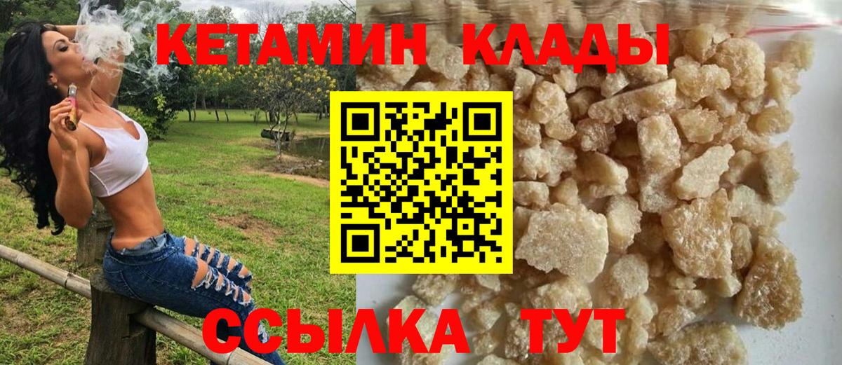 КЕТАМИН ketamine  КЕТАМИН ketamine  Алейск  Вход с VPN 