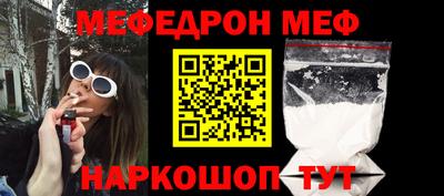 мяу мяу кристалл Шахты