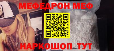 мяу мяу кристалл Шахты