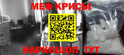 мефедрон Шебекино