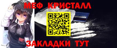мефедрон Шебекино