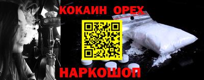 мефедрон Шебекино