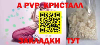 мяу мяу кристалл Шахты