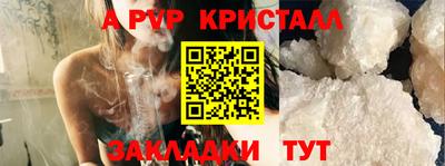 мяу мяу кристалл Шахты