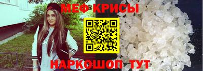 мефедрон Шебекино