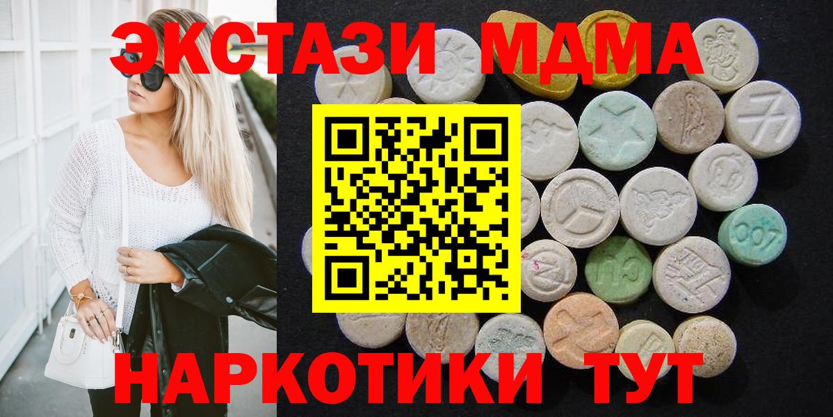 MDMA молли  МДМА молли  Алейск  Вход с VPN 