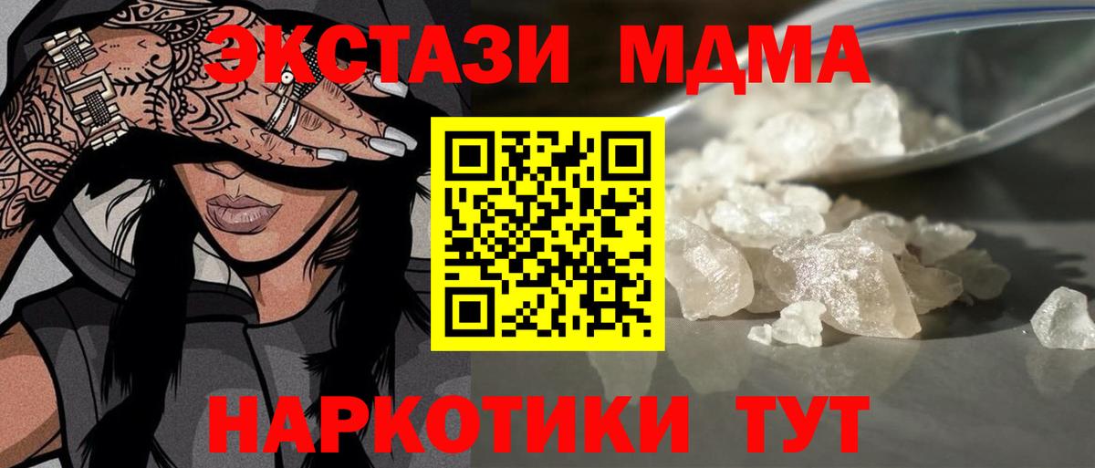 МДМА кристаллы Алейск