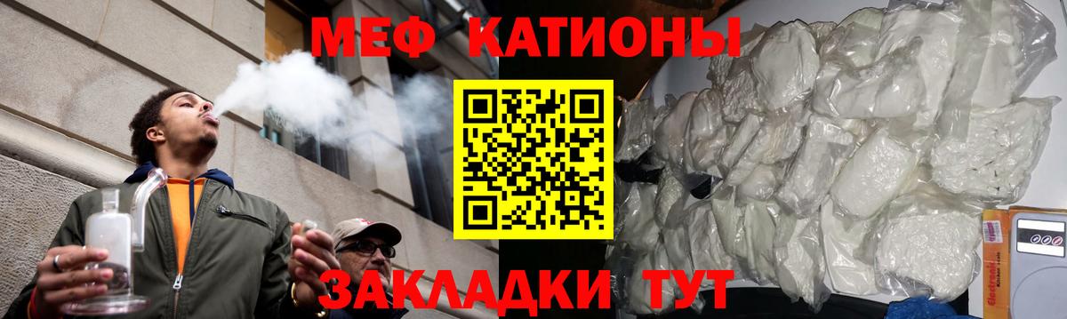 МЯУ-МЯУ mephedrone  Меф  Алейск  Вход с VPN  МЯУ-МЯУ mephedrone 
