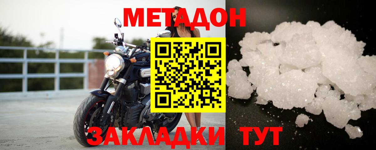 Алейск  МЕТАДОН белоснежный  МЕТАДОН methadone      Вход с VPN 