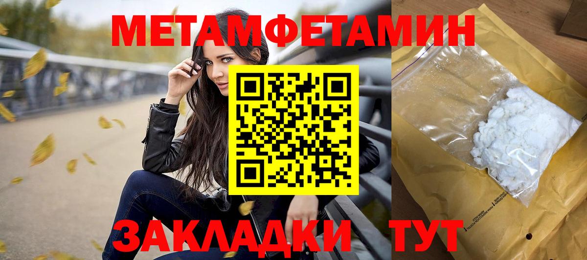 Первитин  Первитин пудра  Вход с VPN  Первитин пудра  Алейск 