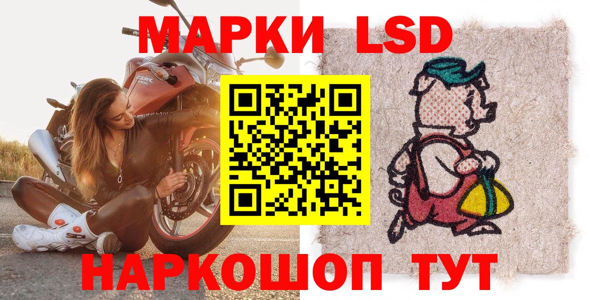 Наркотические марки 1,8мг Алейск