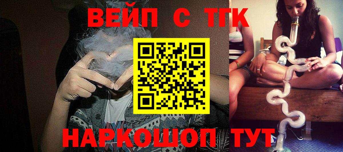 Дистиллят ТГК жижа Алейск